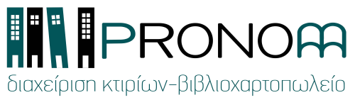Pronom.gr