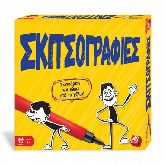 ΣΚΙΤΣΟΓΡΑΦΙΕΣ